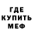 АМФЕТАМИН 97% Keenan Rodammer
