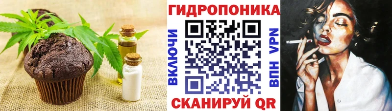 Печенье с ТГК конопля Батайск