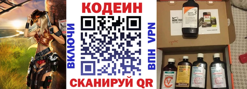 Кодеиновый сироп Lean напиток Lean (лин)  Батайск 