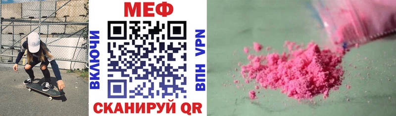 Меф VHQ  kraken вход  Батайск 