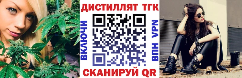где купить   Батайск  Дистиллят ТГК вейп с тгк 